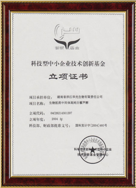怀化硫代乙酸生产,湖南医药中间体厂家,LEDONG.COM