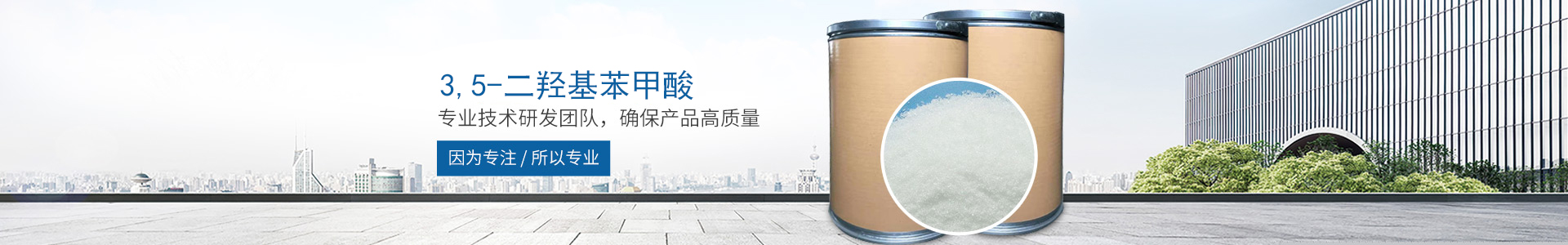 LEDONG.COM_医药中间体